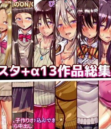 熟女❤ぴぱスタ＋α 13作品総集編-ぴぱスタ|評価
