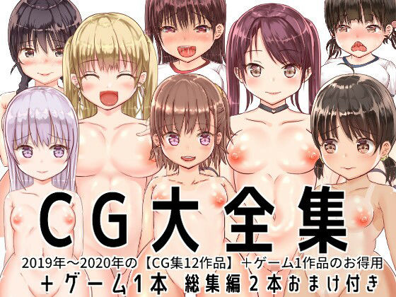 パイパン❤【大特価】CG大全集＋ゲーム1本【全13作品】-tomo|評価