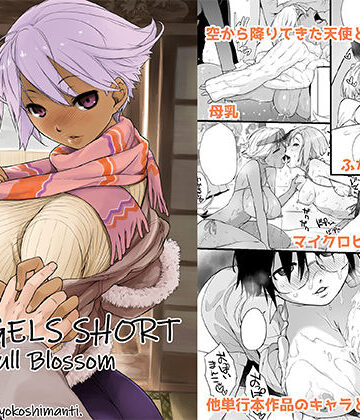 男性向け❤3ANGELS SHORT Full Blossom-横島んち。|評価5.00