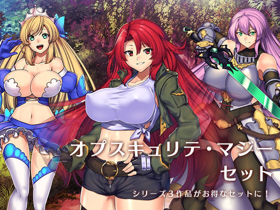 ファンタジー❤『オプスキュリテ・マジー』セット-瞬間フローライター|評価