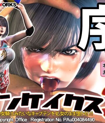動画・アニメーション❤パンケイクス3 序の章-WANTAN WORKS|評価4.54