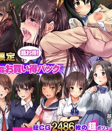 制服❤【期間限定】てくのみくす。12作品お得パック-てくのみくす。|評価5.00