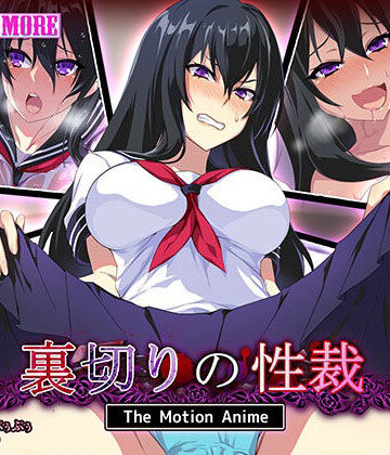 動画・アニメーション❤裏切りの性裁 The Motion Anime-survive more|評価