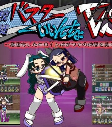 音声付き❤バスターいいんちょ VS 悪堕ちしたヒロインはかつての仲間を襲う-んじゃ！リサイクル屋|評価