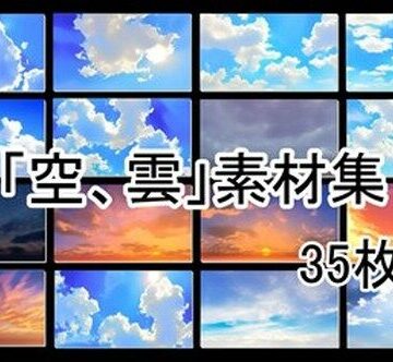 イラスト・CG集❤イラスト「空、雲」背景素材集＜35枚セット＞-Re；creating_world|評価