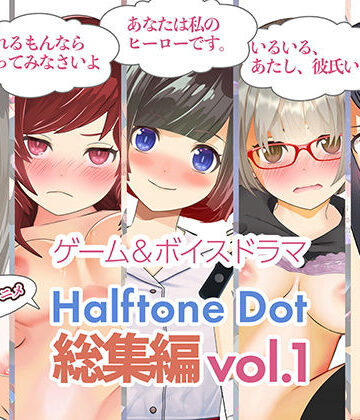 動画・アニメーション❤総集編Vol.1-ハーフトーンドット|評価