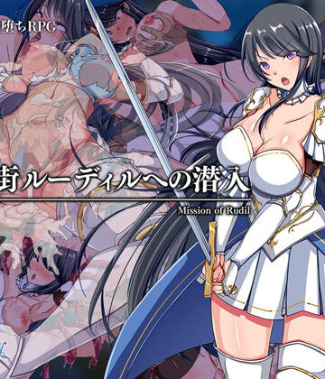 辱め❤娯楽街ルーディルへの潜入-アイオライト|評価4.00