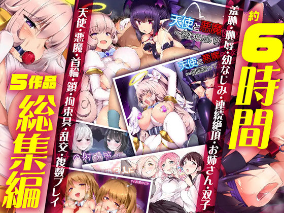 幼なじみ❤【FANZA限定】W耳舐め5作品 左右から交互に同時に密着囁き♪〜息の合った耳舐め＆囁きで精液を搾り取ってくる〜-双子プロジェクト|評価5.00