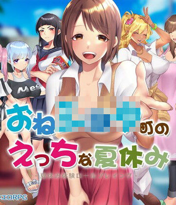 制服❤おねショタ町のえっちな夏休み-アイオライト|評価4.33