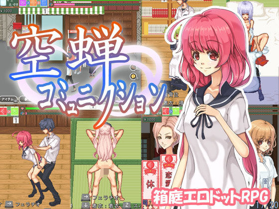 制服❤空蝉コミュニクション-MF Future|評価4.12