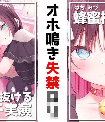 オナニー❤【絶対抜けるガチ実演】オホ鳴き失禁ロリ『蜂蜜檸檬』無茶ぶりオナニー5連発★神キャストの本気オナニーでキンタマ空っぽになるまで抜いてくれ！！-DragonMango|評価