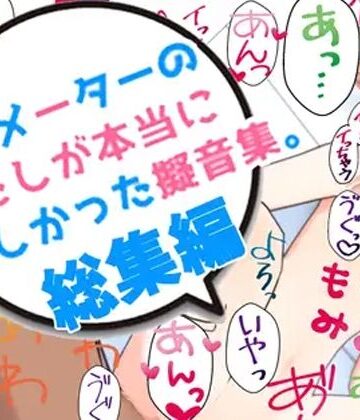 イラスト・CG集❤アニメーターの私が本当に欲しかった擬音素材 総集編-えるるっく|評価