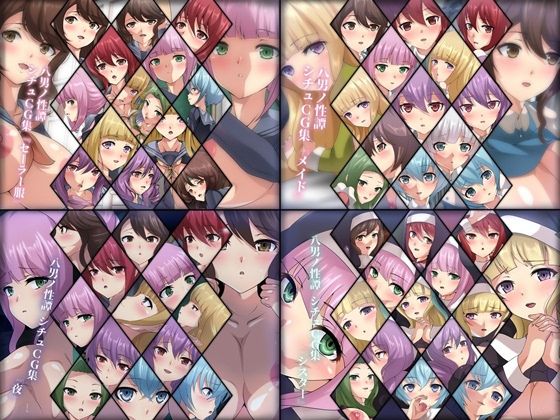 ファンタジー❤八男ノ性譚 シチュCG集 4部作-Dressing＋Party|評価
