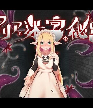 ファンタジー❤アリアと迷宮の秘密-つきみたけ|評価