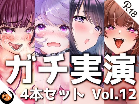処女❤【ガチ実演】シリーズまとめ4本セット★Vol.12★【よくぼうチャン、東雲のの、天河てん、神崎ゆら。】-DragonMango|評価