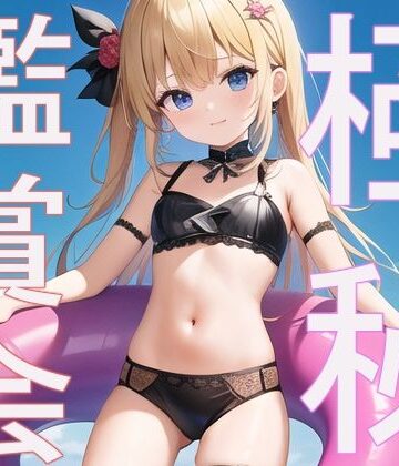 イラスト・CG集❤極秘鑑賞会の全記録〜わけもわからず体を許す少女たち〜-まんすじラボ|評価1.00