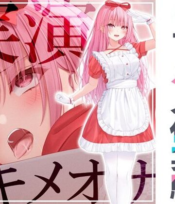 オナニー❤★リアル人体実験★実演キメオナ『はらぺこちゃん』媚薬効果実践検証-DragonMango|評価5.00