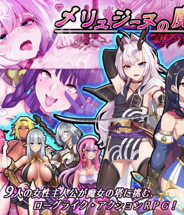 音声付き❤メリュジーヌの魔淫書-Lust Games|評価2.75