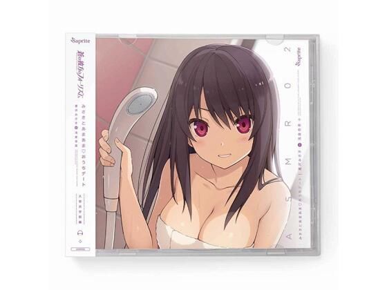 全年齢向け❤蒼の彼方のフォーリズム ASMR CD 久奈浜学院編02 みさきとあまあま◆おうちデート-sprite|評価