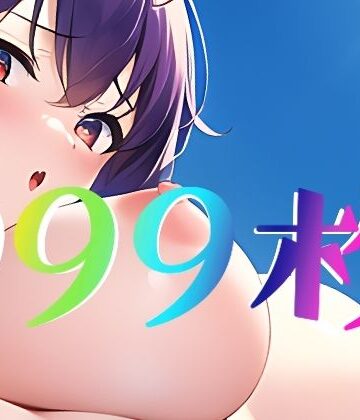 イラスト・CG集❤恋愛禁止令-まんすじラボ|評価