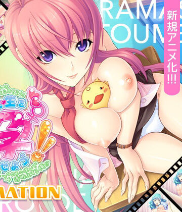 デモ・体験版あり❤先生を孕ませよう！Animation?ひよこの呪いで透明化する俺！？?-Lilith ［リリス］|評価4.00