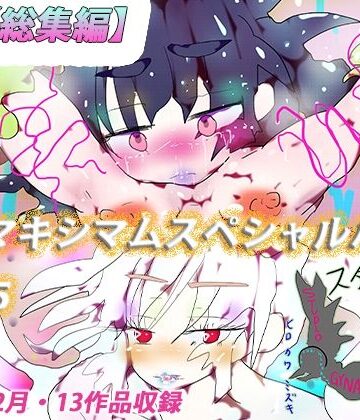 妊婦❤【総集編】ジナンドロモーフ・シスターズ マキシマムスペシャルパック5【2023・2月まるっと】-ヒロカワミズキ（スタジオ・ジナシスタ！！）|評価