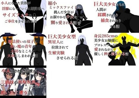アクション・格闘❤巨大娘短編集2022年版-HのHによるHな書き物を売る|評価