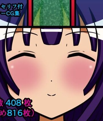 拘束❤ザコ遺伝子は去勢です！！〜コンプリートセット＋4K〜-人工美少女製作所|評価