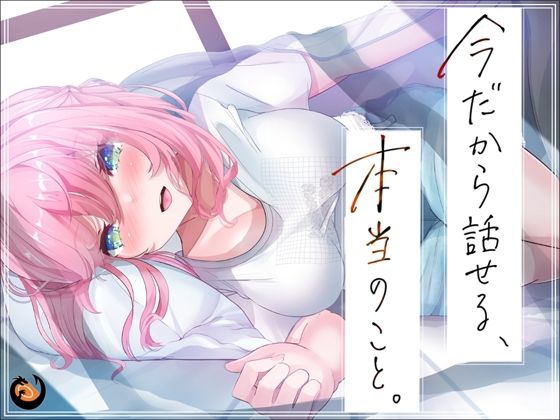 処女❤★ガチ実演★処女卒業に挑んだ1万円の問題作でデビューしてから1年半後。今だから話せる苦悩と葛藤すべて暴露します。成長した桃瀬こはるの実演オナニー聴いて下さい。-DragonMango|評価4.00
