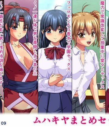 学園もの❤ムハキヤまとめセット08-ムハキヤ|評価