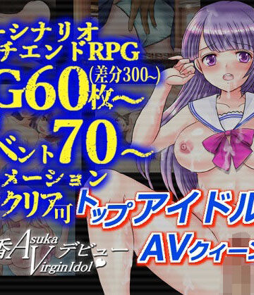 音声付き❤明日香ヴァージンアイドルデビュー-dhr研|評価