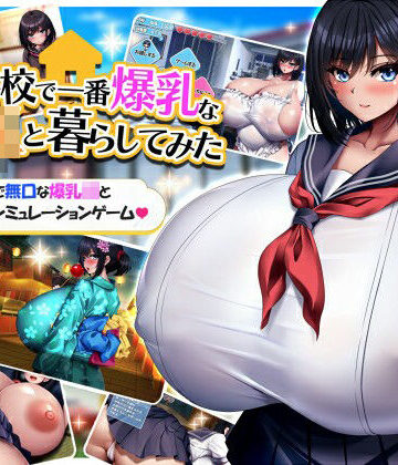 動画・アニメーション❤学校で一番爆乳なJKと暮らしてみた-みかん畑|評価3.96