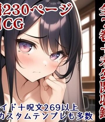 辱め❤エロCGプロント呪文大図鑑〜代償になった妹達〜1/2/3/4/5/6/7巻【総集編】-風鈴亭|評価5.00