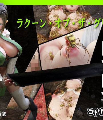 3DCG❤ラクーン・オブ・ザ・グリーン「蜘蛛」-コトリボックス|評価4.50