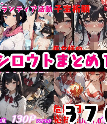 処女❤シロウト孕ませ4DX-シロウト商会|評価