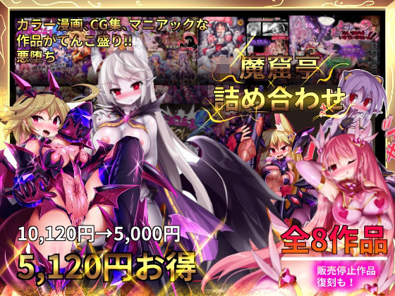 変身ヒロイン❤魔窟亭【総集編】-FANZA-魔窟亭|評価