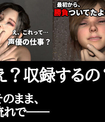 クンニ❤え？収録するの？――思わぬ展開と主導権を握られる体験【2作品セット】-ZENmocap|評価3.00