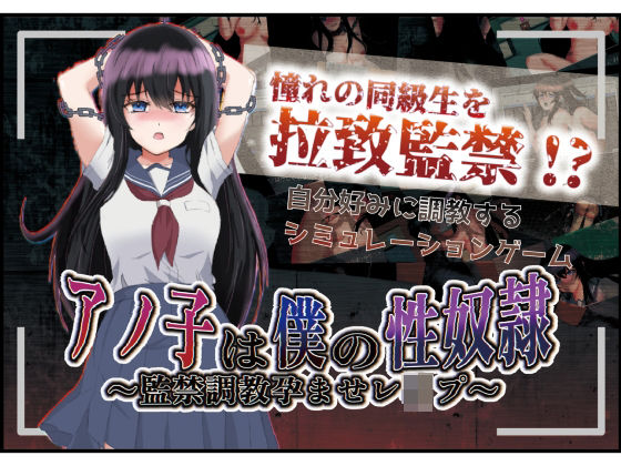音声付き❤アノ子は僕の性奴● 〜監禁調教孕ませレ●プ〜-Angel Heart|評価