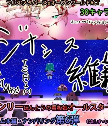 3DCG❤ジナシス維新ーGYNASIS ISHINー【専売オールスター完全新作】-ヒロカワミズキ（スタジオ・ジナシスタ！！）|評価