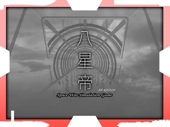 処女❤八星帝-May|評価4.50