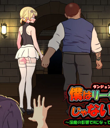 動画・アニメーション❤僕はリーダーじゃない！！-毛ガニ研究室|評価4.27