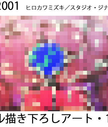 イラスト・CG集❤輪廻のジナンドロモーフ・シスターズ-ヒロカワミズキ（スタジオ・ジナシスタ！！）|評価