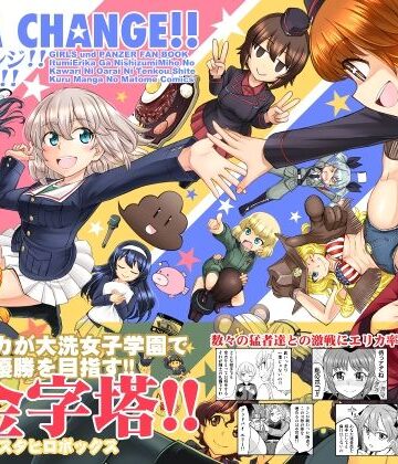 ギャグ・コメディ❤エリカチェンジ！！コミックス！！！-スタヒロボックス|評価