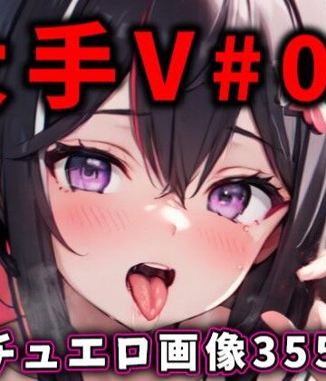制服❤大人気Vtuberのエロ画像集 05-ありすみあのあとりえ|評価