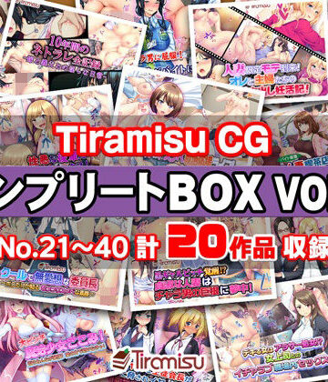 制服❤Tiramisu CG コンプリートBOX VOL.2 【No.21-40・20作品収録】-Tiramisu|評価5.00