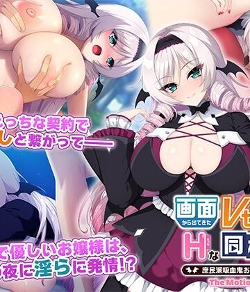 動画・アニメーション❤画面から出てきた推しVtuberとHな同棲生活〜庶民派吸血鬼お嬢様は契約したい〜 The Motion Anime-WORLDPG ANIMATION|評価