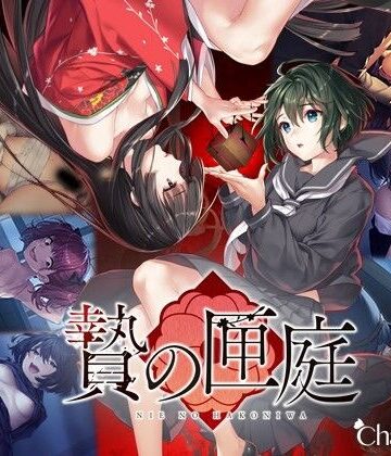 和服・浴衣❤贄の匣庭-Chatte Noire|評価4.73