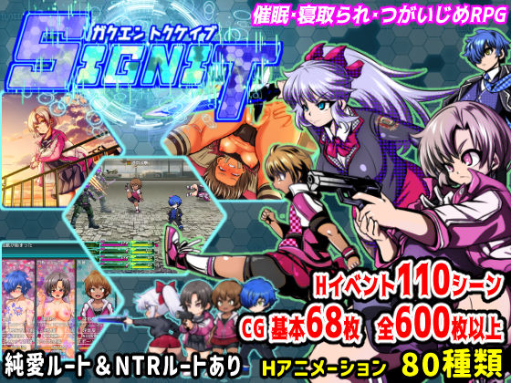 辱め❤学園特警部-SIGNIT- 〜催●・寝取られ・つがいじめRPG〜-アンコクマリモカン|評価3.00