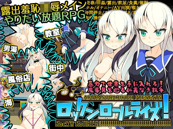 ギャグ・コメディ❤ロックンロールライズ！-あぶらそば日和|評価4.33