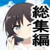 処女❤お得な総集編かおり「ボインボインなおっぱいしてる淫乱痴女お姉さんと温泉エッチ」入り-かおり|評価